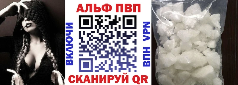 А ПВП кристаллы  цена наркотик  Всеволожск 