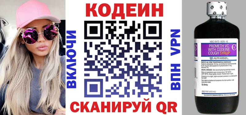 Кодеин напиток Lean (лин)  blacksprut как войти  Всеволожск 
