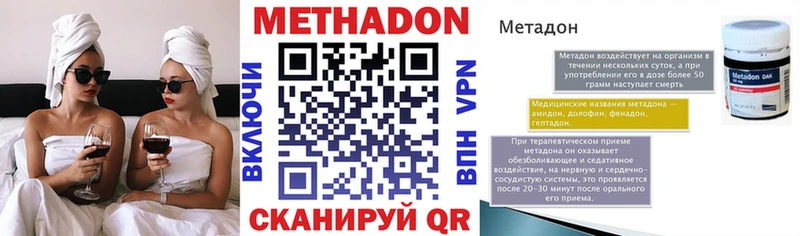 МЕТАДОН VHQ  Всеволожск 